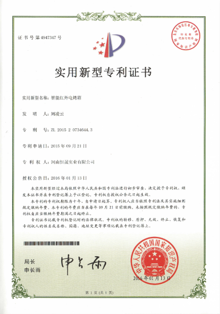 雙層烤魚(yú)箱專(zhuān)利